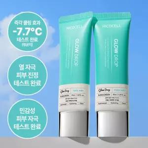 리코셀 PDRN 에어리 쿨링 선크림 50ml 2개 SPF50+ PA++++ (마일드/투명밀착/산뜻촉촉/임상완료)