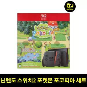 닌텐도 정품 스위치2 포켓몬 포코피아 세트, 재고보유 / TJ
