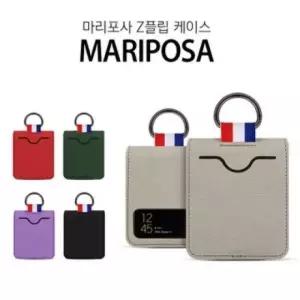 갤럭시 Z 플립3(SM-F711/F716) 마리포사 카드 케이스