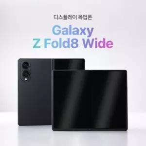 디스플레이 목업폰 [SM-F971] 갤럭시Z폴드8 와이드 5G