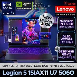[레노버][십.일.절. 최종 269만]Lenovo Legion 5 15IAX11 U7 5060/게이밍 노트북/영상출력/예.약.판.매.
