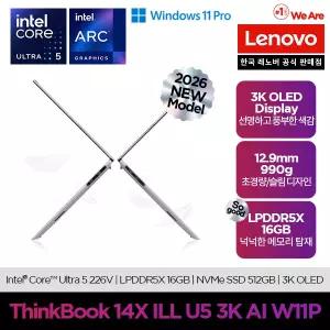 [레노버][십.일.절. 최종 169만]Lenovo ThinkBook 14X ILL U5 3K AI W11P/온라인교육/사무용