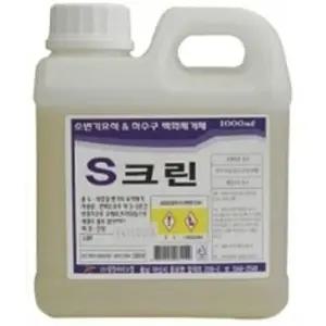 S크린 요석제거제 1L소변기청소 화장실세제 제거제 세척제 세정제