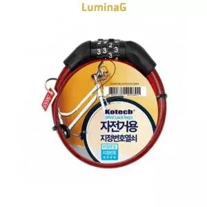 [하프클럽/]번호키 자전거 자물쇠 다이얼 와이어락 k-2801 열쇠