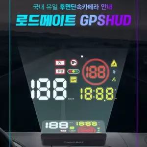 NEW 2026년식 HUD 국내 최초 후면단속카메라 안내 GPS HUD 로드메이트 QR1000 헤드업디스플레이