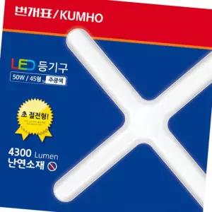 (다올)LED원형십자등 50W 주광색 45형 번개표 전등