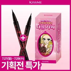 2개입 키스미 히로인메이크 스무스 리퀴드 아이라이너 슈퍼 킵 더블기획(온라인단독)