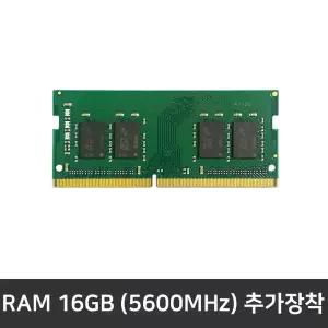 30J5S08M00 추가옵션 / 5600MHz RAM 16GB 추가장착