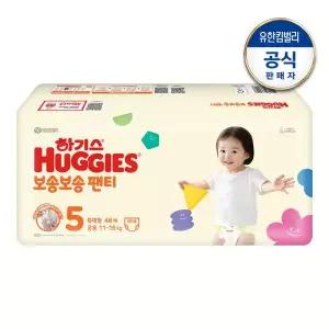 하기스 보송보송 팬티형 공용 기저귀 5단계 46매 1팩 GST MNS