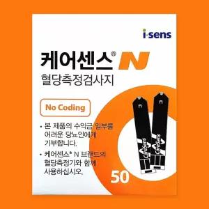 케어센스N 스트립 50매 혈당 검사지 시험지 당측정지 혈당 기계 기기 스트립 시험지 관리 측정
