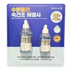 웰라쥬 리얼 히알루로닉 블루 100 앰플 100ml+60ml 코스트코