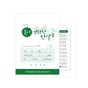 고품질 기성 약봉투 건강한 한약 11절 600장 한의원 한약방 병원약봉투 한의원약봉투 약봉투 W159BD6