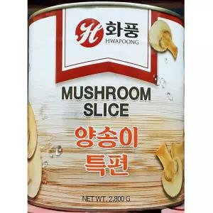화풍 홀 편 통조림 캔 점 업소용 쇼핑몰 마트 깡통 2.8kg [a9487F9]