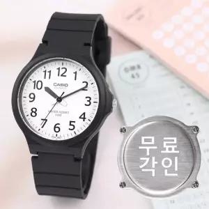 무료각인 카시오 MW-240-7B 라지사이즈 저소음 수험생 수능 남자 우레탄 시계 e16