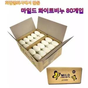 마일드화이트비누 MILD 순식물성 마일드 화이트 업소용 비누 80개입 목