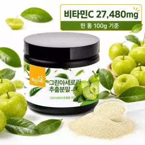 그린아세로라 추출분말 100g 아세로라 비타민C 원료 가루 대용량