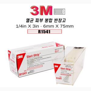 [3M] 스테리스트립 R1541(6mmx75mm)1박스(50팩/장)피부봉합테이프/봉합사/접합/응급처치