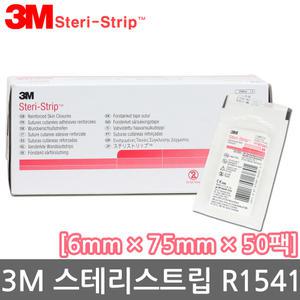 3M 스테리스트립 R1541 (6x75mmx3개입)x50팩/피부봉합