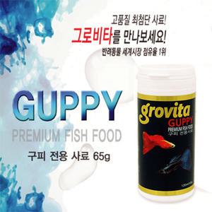 [당일배송] 그로비타 구피 전용사료 [65g/120ml] /수족관 관상어 열대어 먹이 테트라구피