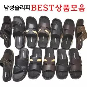 엄선제품/ 국내제조 남성슬리퍼 사무실슬리퍼 외출용슬립