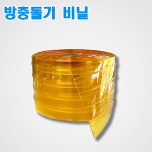 방충 돌기 비닐