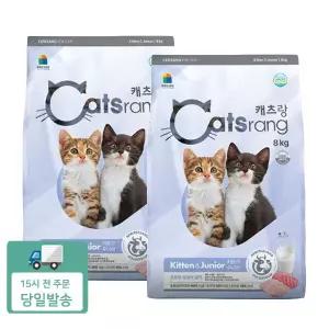 캐츠랑 키튼주니어 8kg x 2개 아기고양이사료  닭고기참치
