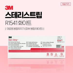 3M 스테리스트립 피부봉합테이프 R1541 (6x75mm) 50개입 흉터밴드
