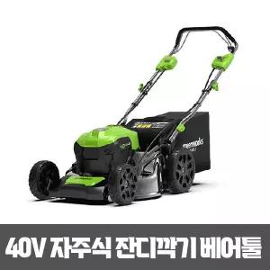 그린웍스 40V 자주식 잔디깍기 충전 제초기 베어툴