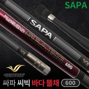 싸파 씨빅 바다뜰채 600 카본 선상 민물 낚시 망 별도