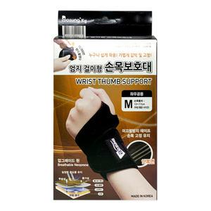 보성 엄지걸이형 손목보호대 사이즈[M 13~17cm] 좌우공용 10,000번 땠다 붙였다 땀흡수 통기성