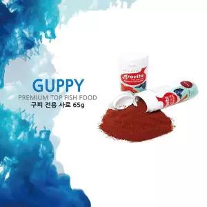 [로얄수족관]그로비타 구피 전용 사료 65g