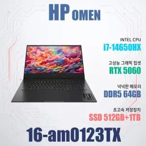 HP 오멘 16-am0123TX/i7-14650HX/NVMe SSD 1TB 추가/램64G