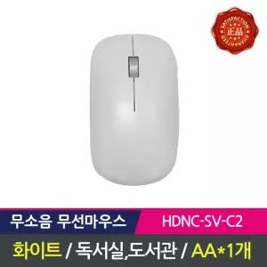 무소음 무선마우스 HDNC-SV-C2 LG그램 삼성