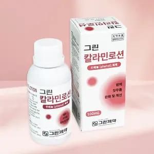 그린 칼라민로션 100ml 땀띠 짓무름개선 습진 로션 피부진정 무페놀제제