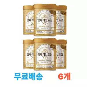 임페리얼분유XO골드 3단계, 800g, 6개 (첫돌부터 24개월까지)