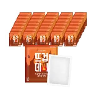 더나은 뜨겁데이 미니 휴대용 핫팩 붙이는 45g 100매 LON