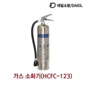 [하프클럽/셀러허브_여성트랜드패션]대일소방 안전용품 소화기(HCFC-123) 3.0kg