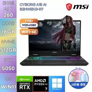 MSI 사이보그 A15 AI B2HWEKG-R7 R7-260 RTX5050 16GB 512GB WIN11 설치 고사양 게임용 노트북