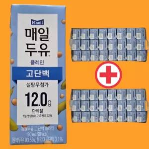 매일두유 고단백 플레인 190ml 48개 무설탕 프로틴 단백질 두유 (1srr)