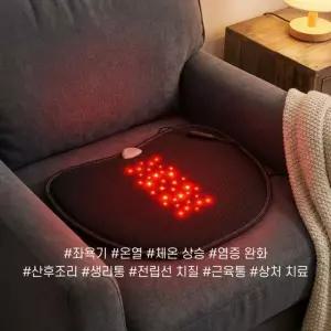 근적외선 기능성 방석 - 좌욕 항문질환 완화 온열방석