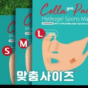 메디덤골프 기미 마스크팩 쿨링 UV 낚시 차단 햇빛 등산5매ssu890
