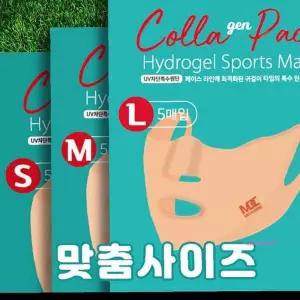 메디덤골프 기미 쿨링 햇빛 낚시 UV 차단 마스크팩 등산5매mno244