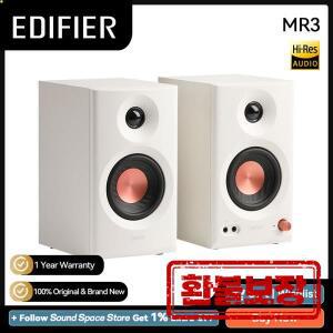 에디파이어 MR3 2.0 모니터 스피커 시스템 고해상도 오디오 블루투스 V5.4 밸런스드 TRS RCA AUX 입력 앱 E