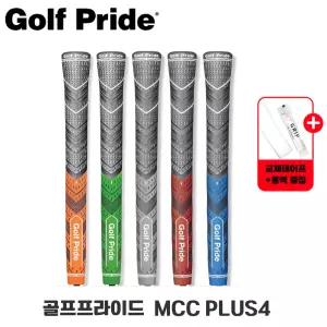 [골프프라이드] 정품 MCC PLUS4 골프그립 반실그립