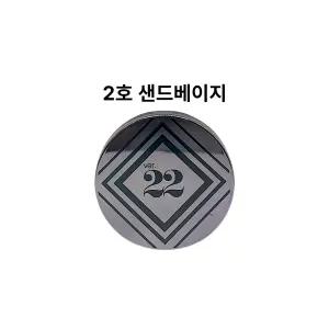 조성아 대왕쿠션 2호 시카앰플 샌드베이지 조성아쿠션 조성아팩트 본품