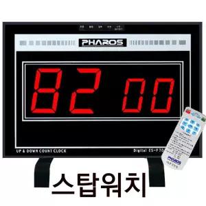 대형 스톱워치 타이머/ES-F80R/탁상 벽걸이 대형 스탑워치 타이머 전자초시계/토론실 회의실 초시계/면접실