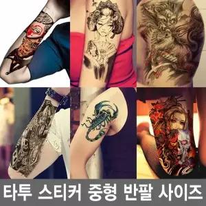 와이지유통 YGRC 타투 스티커 중형 반팔 사이즈 헤나 문신 판박이