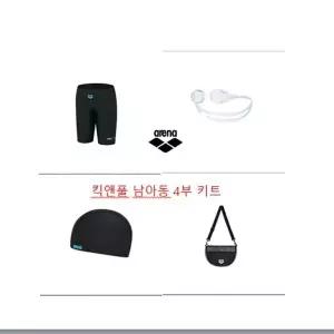 킥앤풀 남아동 4부 키트 A5SB1KB04( 가방 모자 수경 세트) 생존수영 ECJ