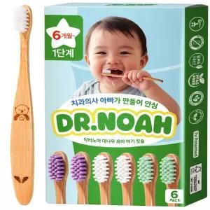 닥터노아 미세플라스틱 안심 대나무 유아 아기 칫솔