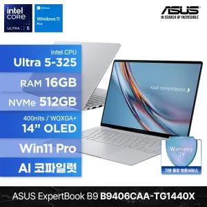 [최종 261만] ASUS ExpertBook B9 B9406CAA-TG1440X Ultra5 325 16GB 512GB Win 11P 14인치 OLED 터치스크린 AI 코파일럿 노트북
